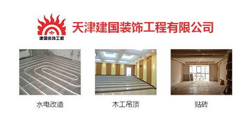 客廳裝修新風(fēng)尚 天津濱海新區(qū)專業(yè)裝飾工程指南