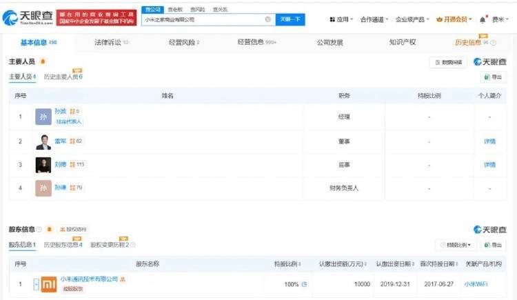 雷軍職務(wù)調(diào)整與美發(fā)飾品銷售的跨界思考 戰(zhàn)略眼光與細(xì)分市場的融合探索